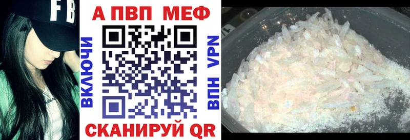 Купить  Болхов  Альфа ПВП кристаллы 