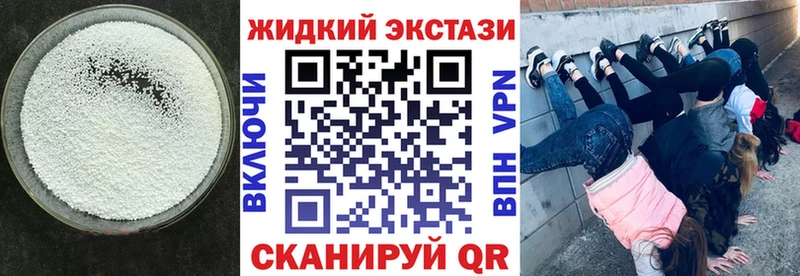 Купить закладки  Болхов  БУТИРАТ оксибутират 