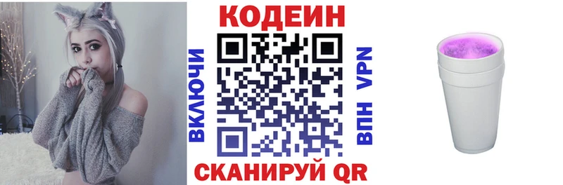 Купить  Болхов  Кодеин напиток Lean (лин) 