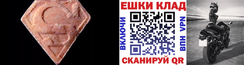 ЭКСТАЗИ круглые  Купить закладки  Болхов 