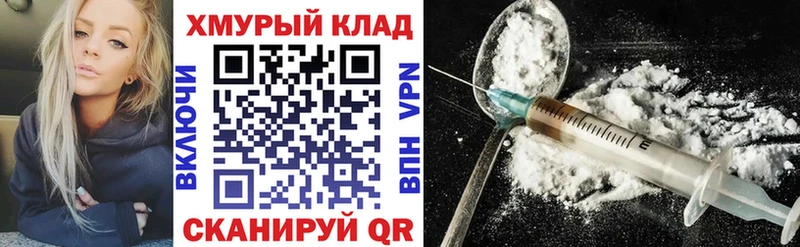 Героин хмурый  Купить  Болхов 