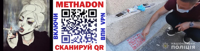 Купить где  Болхов  Метадон мёд 
