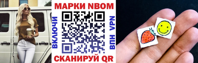 Купить  Болхов  Марки 25I-NBOMe 1500мкг 